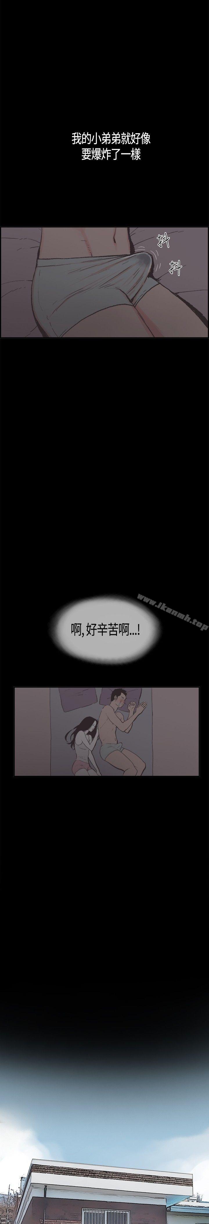 漫画韩国 同居   - 立即阅读 第6話第11漫画图片