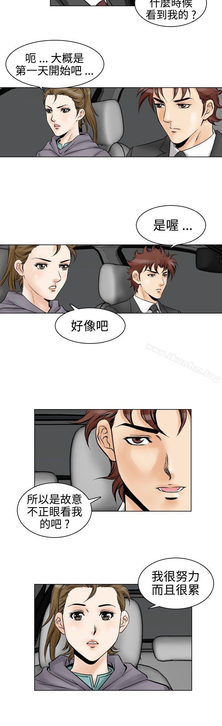 他的女人 在线观看 第52話 漫画图片17