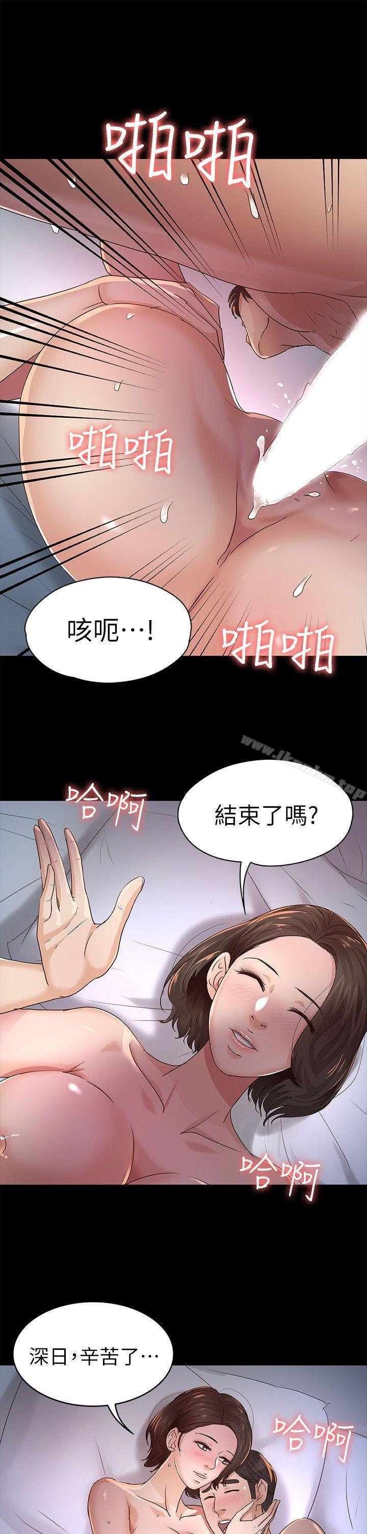 漫画韩国 養女   - 立即阅读 第25話 - 莫非不是養女…第23漫画图片