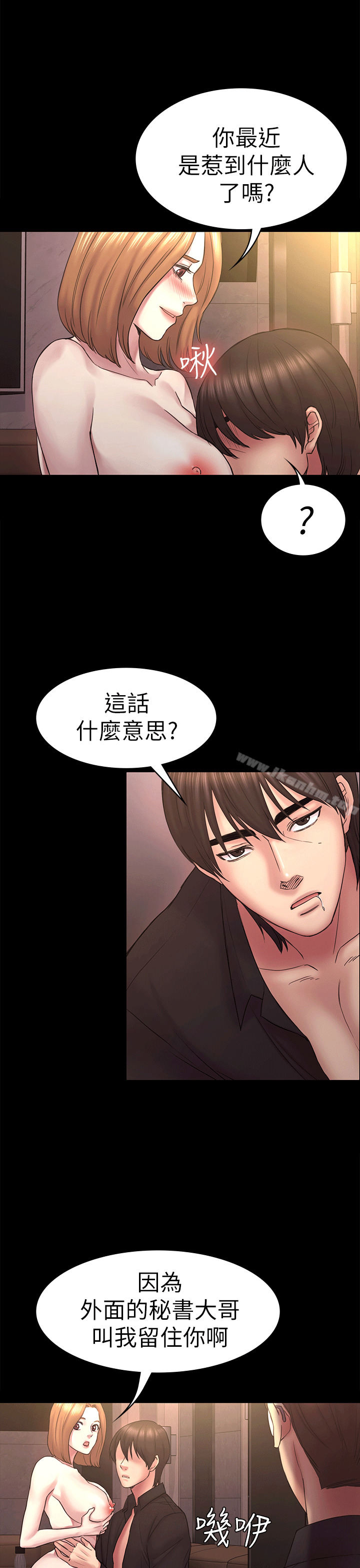 漫画韩国 初戀陷阱   - 立即阅读 第53話-意想不到的禮物第1漫画图片