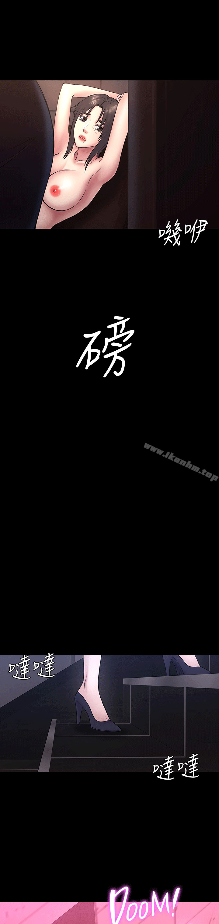 韩漫H漫画 初恋陷阱  - 点击阅读 第53话-意想不到的礼物 8