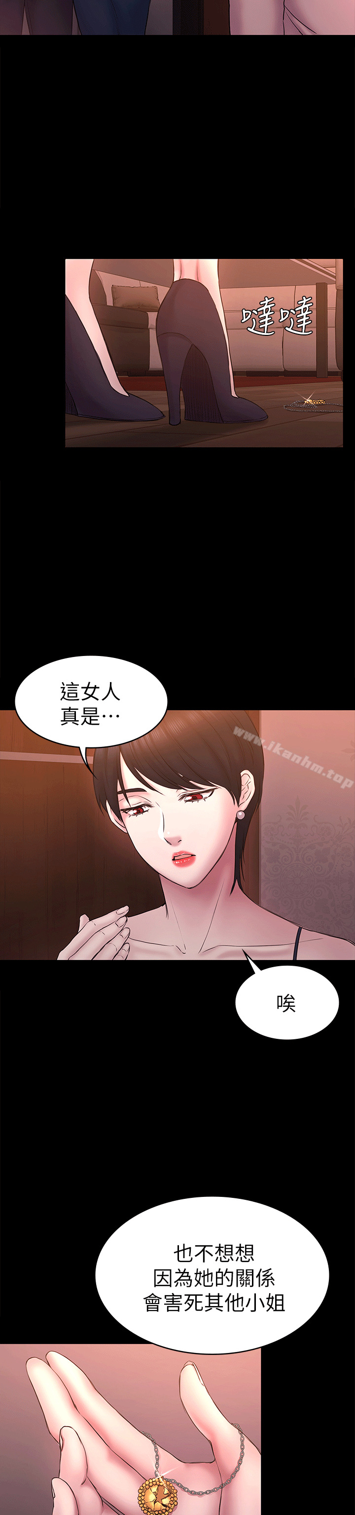 初戀陷阱 在线观看 第53話-意想不到的禮物 漫画图片11