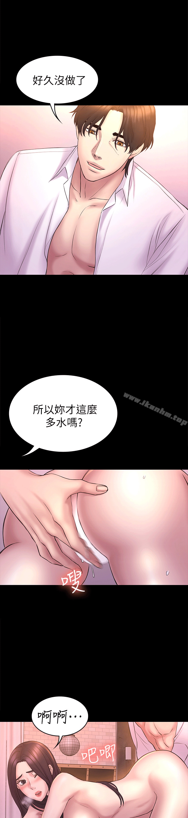 漫画韩国 初戀陷阱   - 立即阅读 第53話-意想不到的禮物第15漫画图片