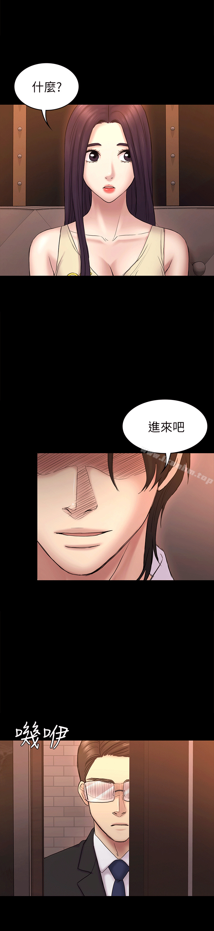 初戀陷阱 在线观看 第53話-意想不到的禮物 漫画图片32