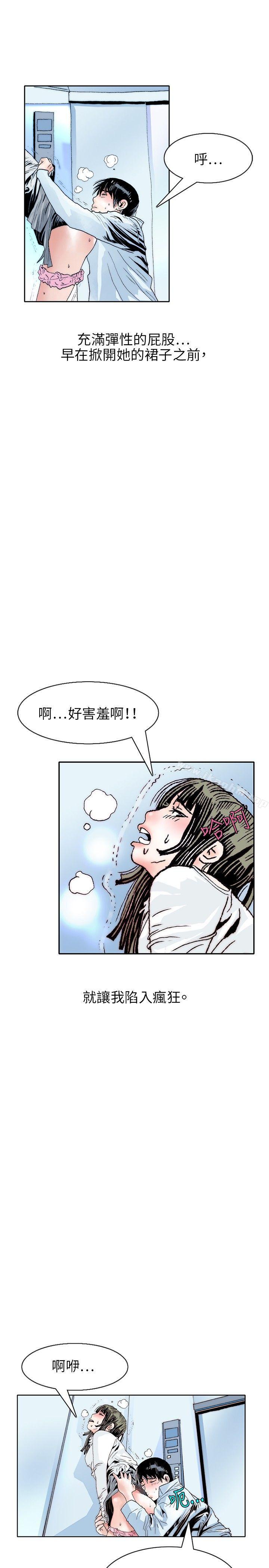 秘密Story漫画 免费阅读 秘密Story 诱惑(3) 4.jpg