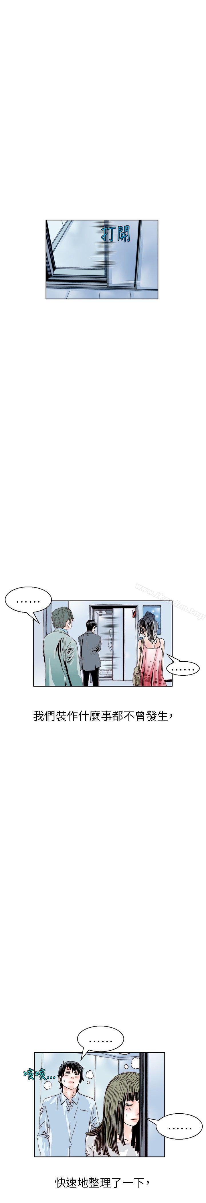 秘密Story 在线观看 秘密Story 誘惑(3) 漫画图片8