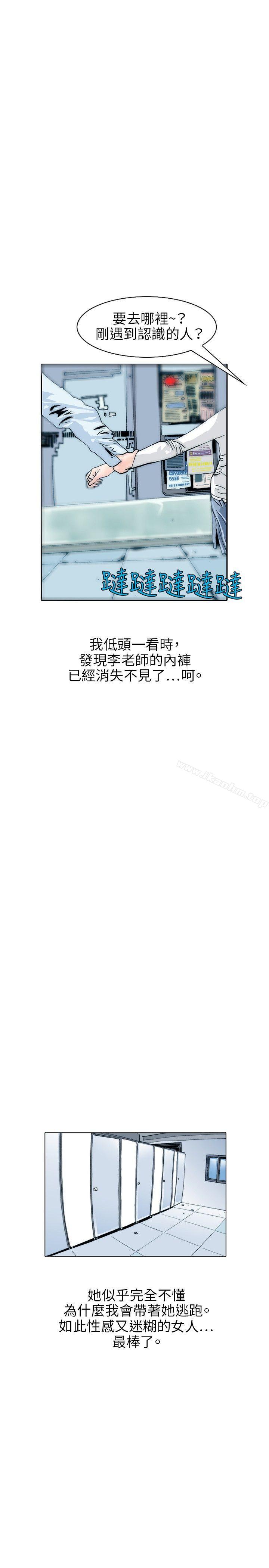 秘密Story漫画 免费阅读 秘密Story 诱惑(3) 11.jpg