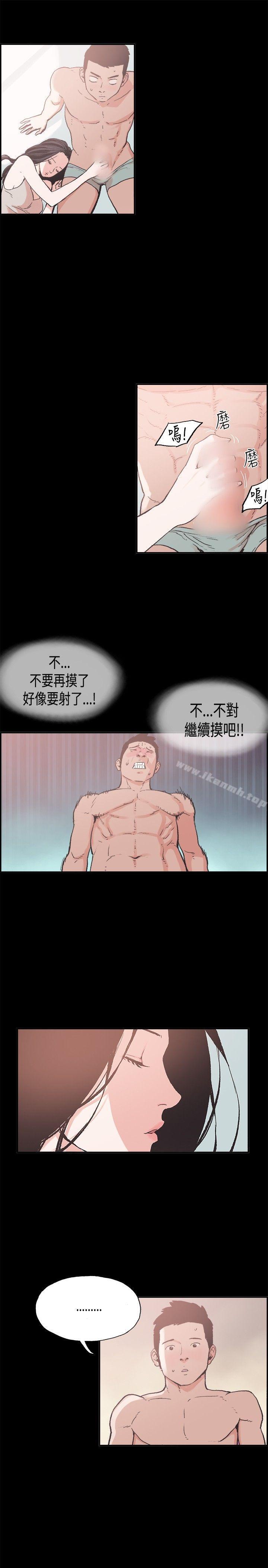 同居 在线观看 第7話 漫画图片3