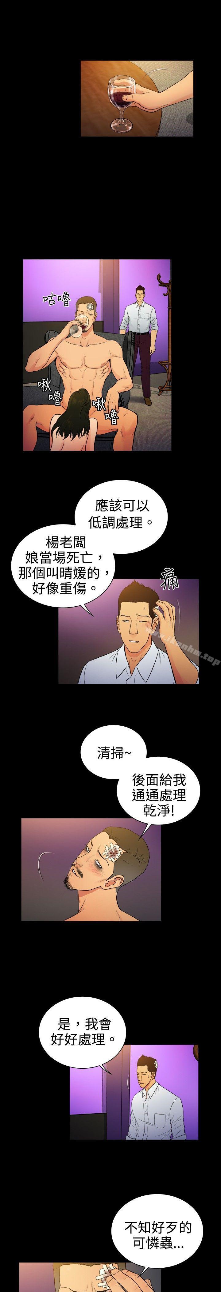 韩漫H漫画 10亿风骚老闆娘  - 点击阅读 第2季-第12话 8