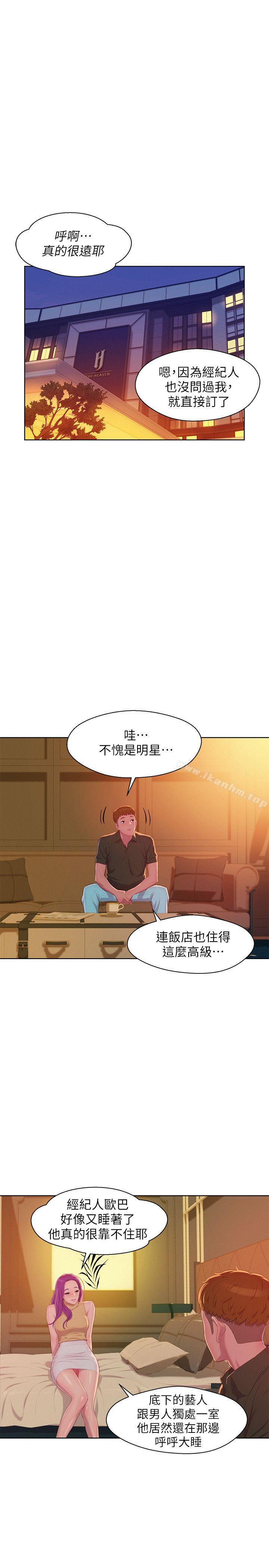 韩漫H漫画 新生淫乱日记  - 点击阅读 第46话 - 雅纯的诱惑 23