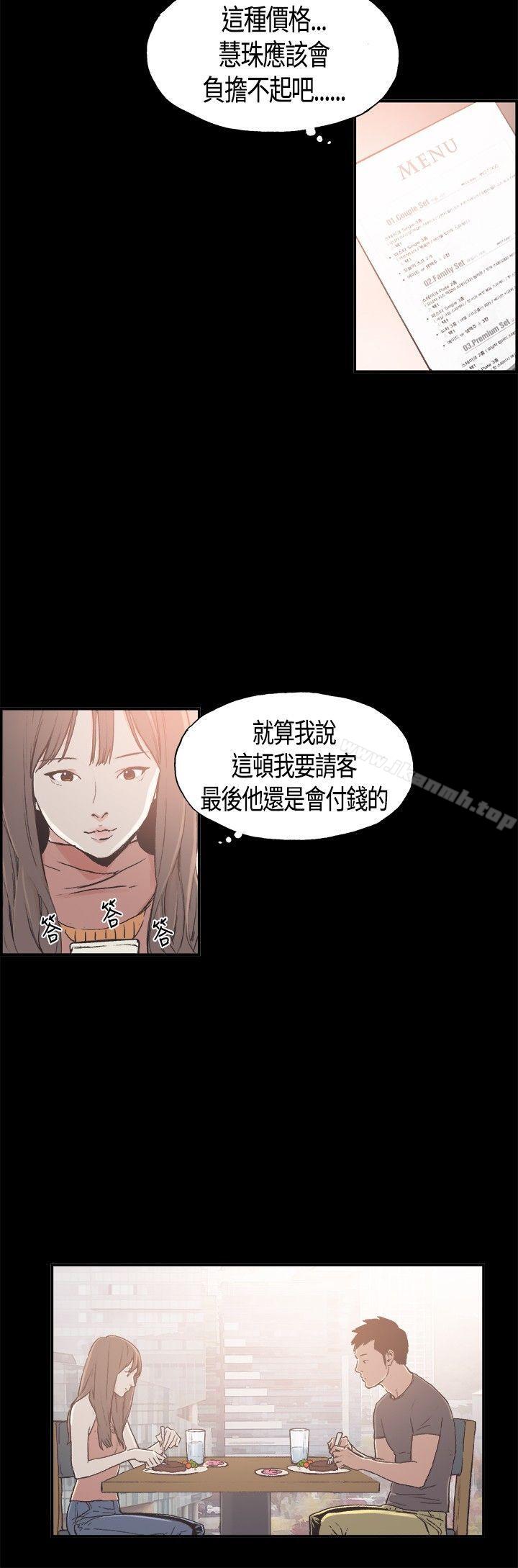 同居 在线观看 第8話 漫画图片2