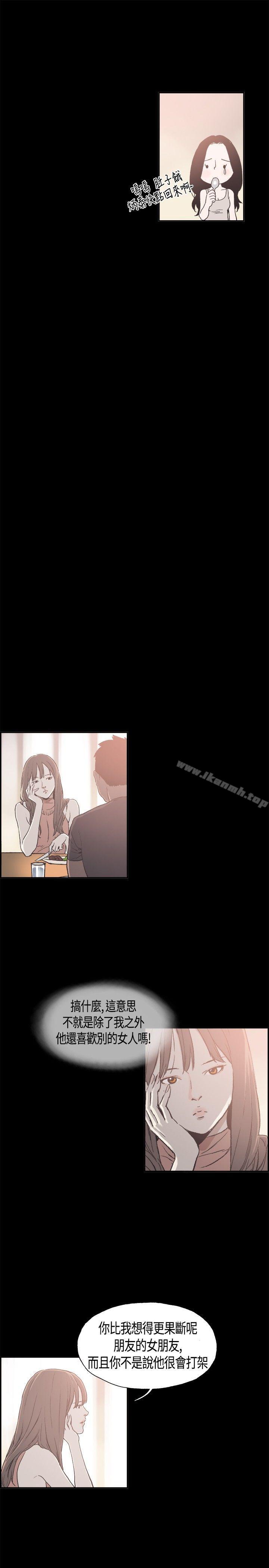 同居 在线观看 第8話 漫画图片11