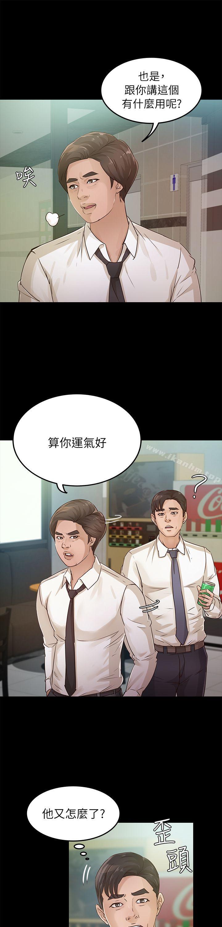 漫画韩国 養女   - 立即阅读 第26話 - 被我逮到你劈腿瞭吧!第4漫画图片