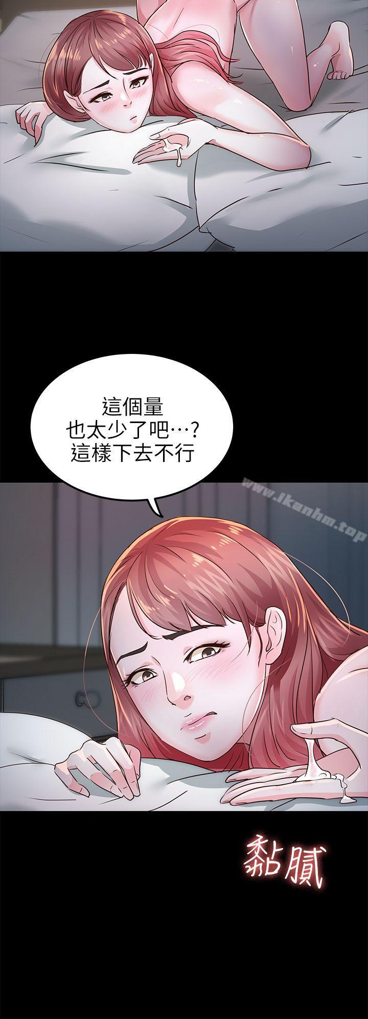 養女 在线观看 第26話 - 被我逮到你劈腿瞭吧! 漫画图片15