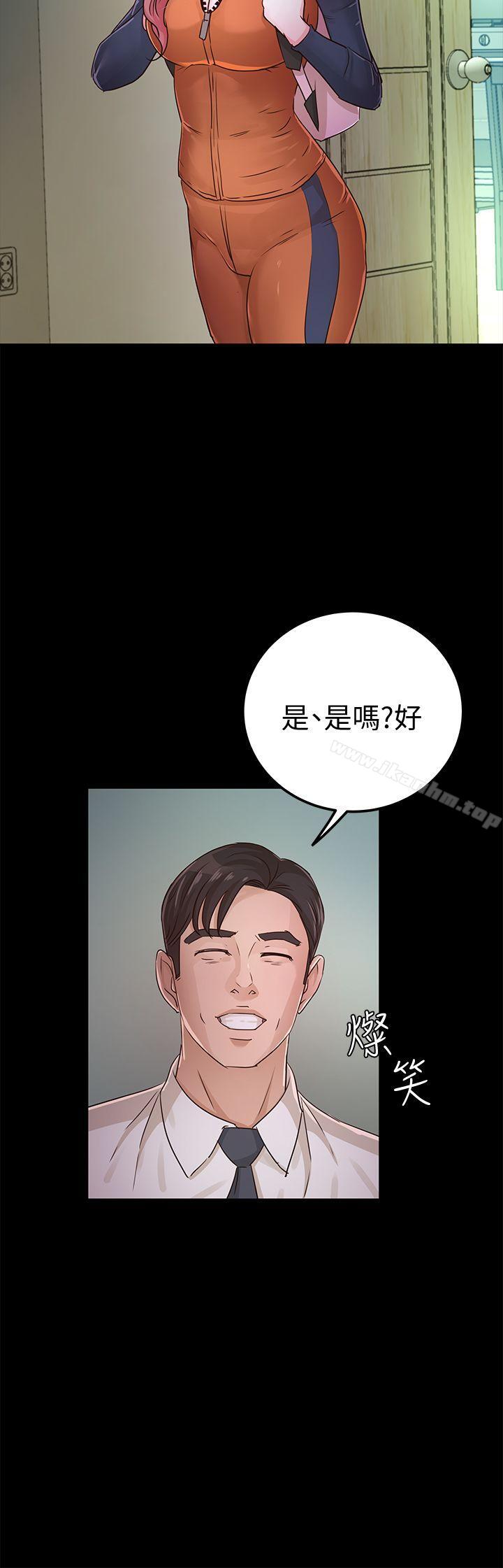 漫画韩国 養女   - 立即阅读 第26話 - 被我逮到你劈腿瞭吧!第17漫画图片