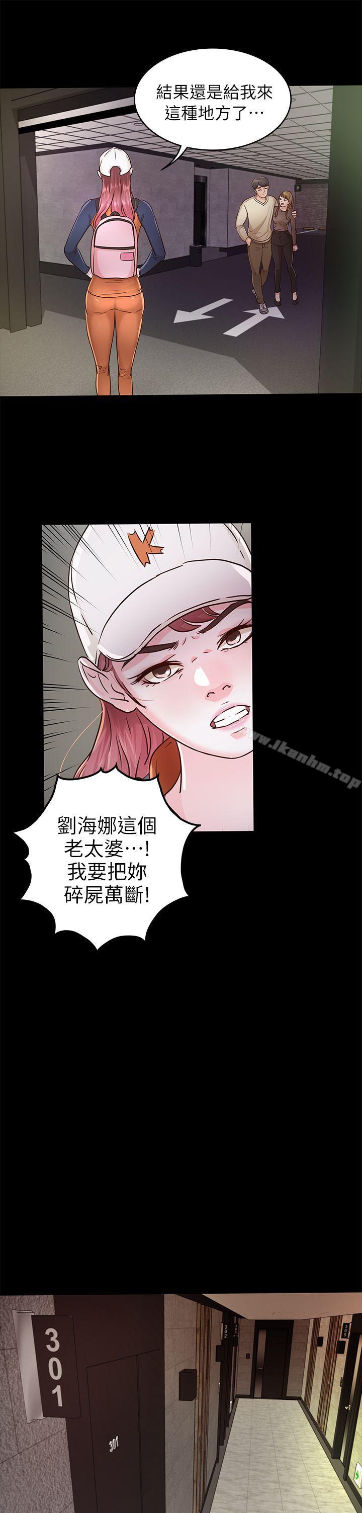 養女 在线观看 第26話 - 被我逮到你劈腿瞭吧! 漫画图片34