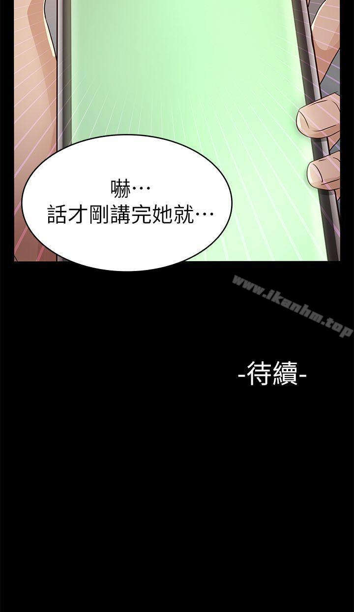 漫画韩国 養女   - 立即阅读 第26話 - 被我逮到你劈腿瞭吧!第37漫画图片