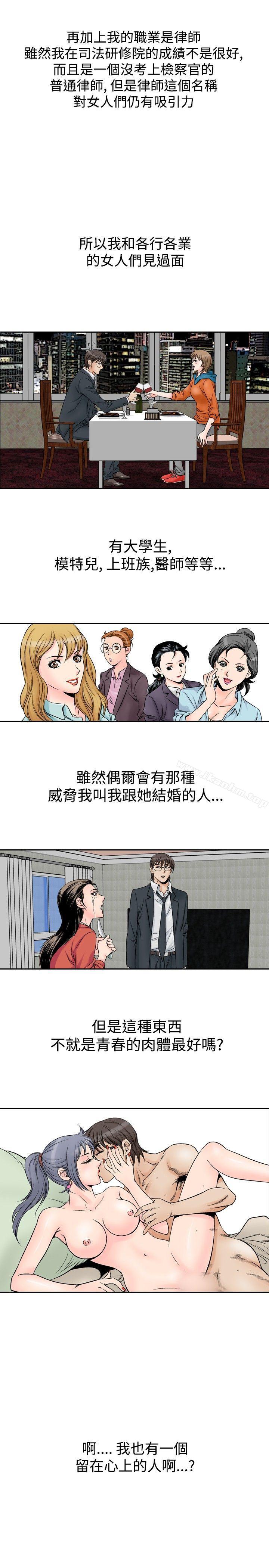 他的女人 在线观看 第54話 漫画图片4