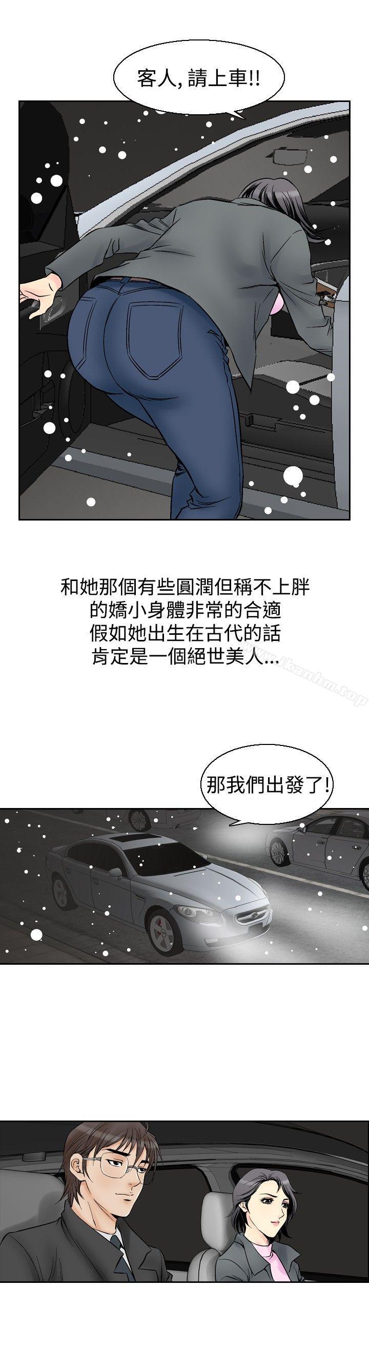 他的女人 在线观看 第54話 漫画图片8