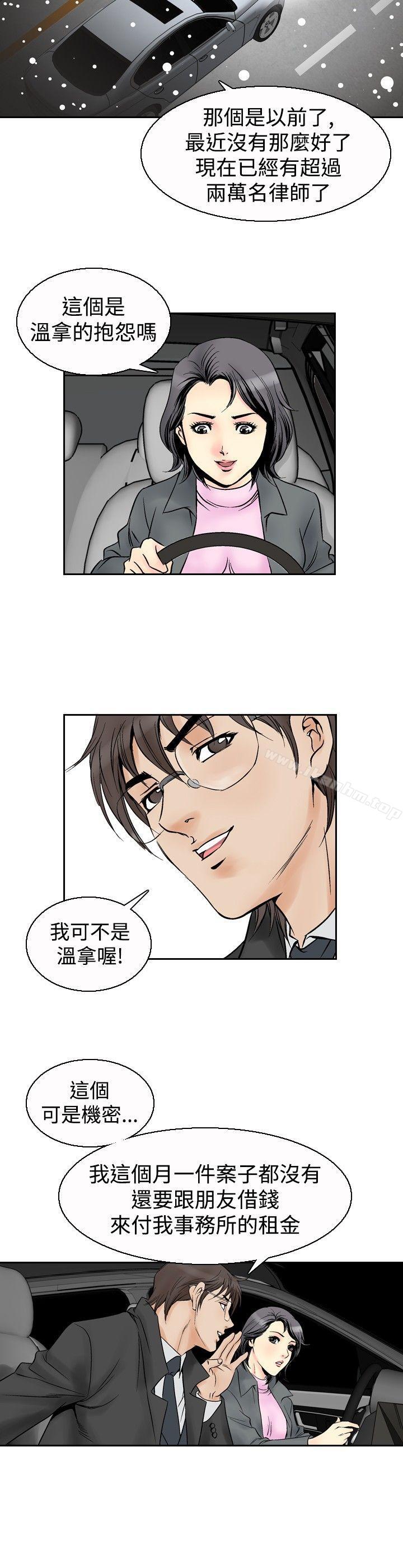 他的女人 在线观看 第54話 漫画图片10