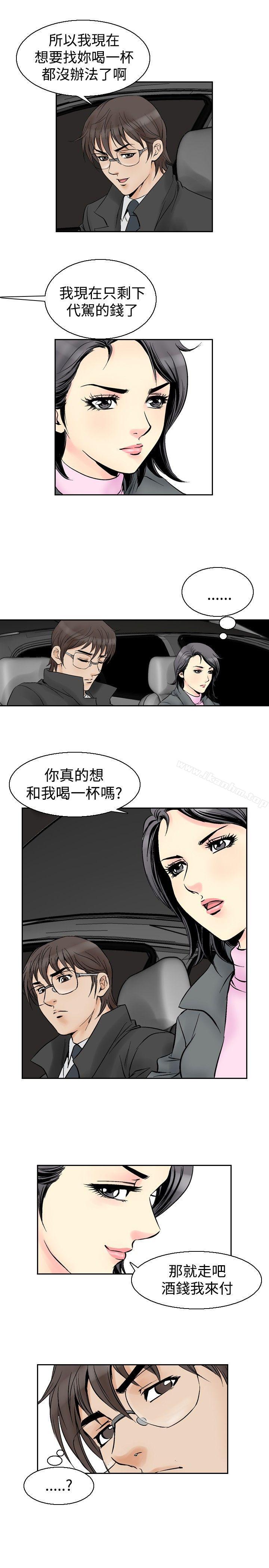 他的女人 在线观看 第54話 漫画图片11