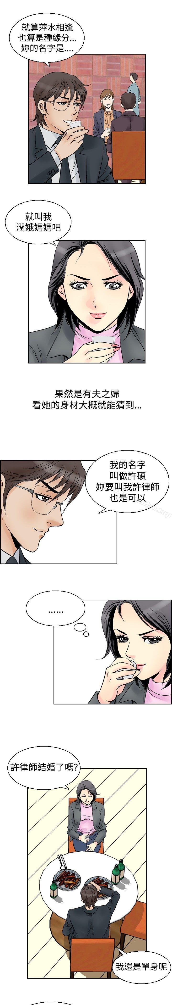 他的女人 在线观看 第54話 漫画图片13