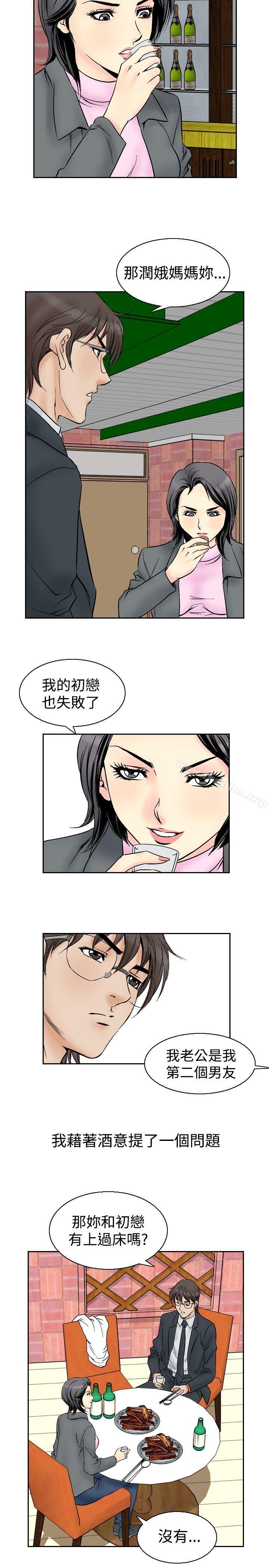 他的女人 在线观看 第54話 漫画图片16