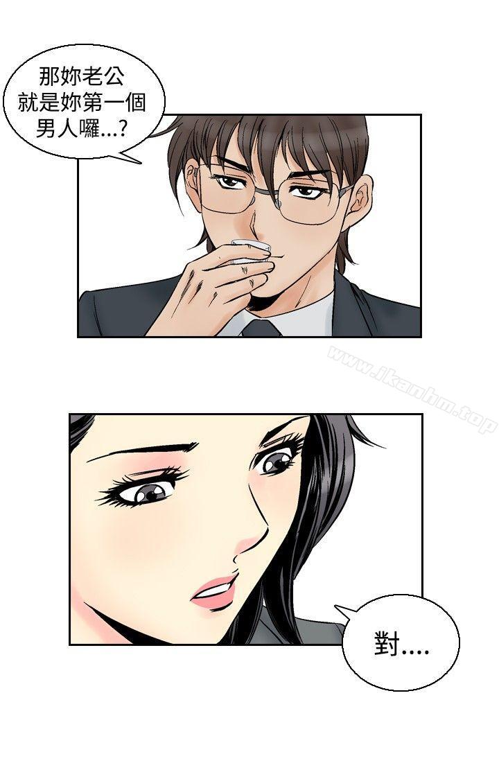 他的女人 在线观看 第54話 漫画图片17