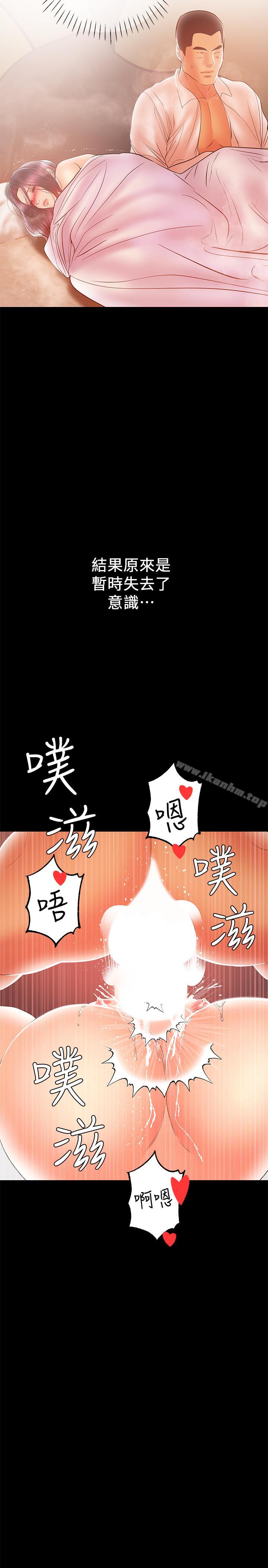 兼職奶媽 在线观看 第25話-來到摩鐵的不速之客 漫画图片5