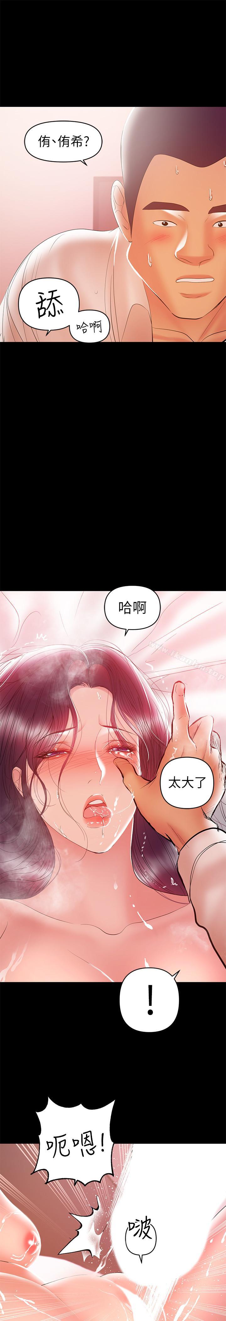 韩漫H漫画 兼职奶妈  - 点击阅读 第25话-来到摩铁的不速之客 7