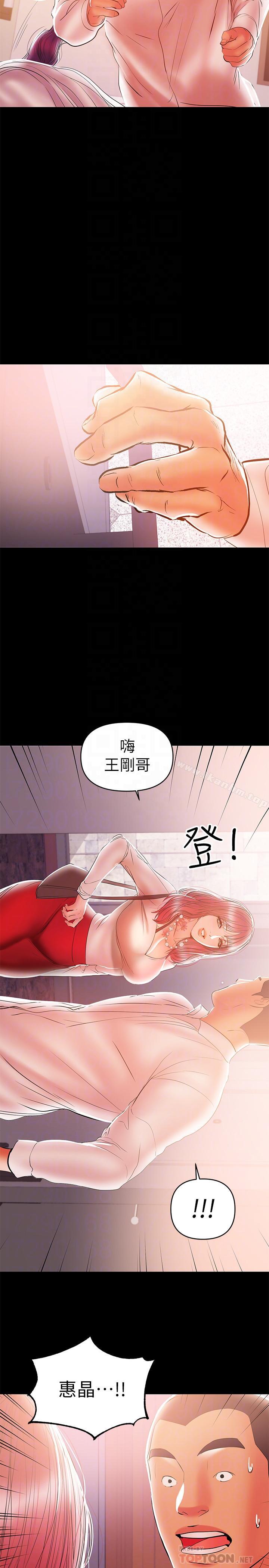 漫画韩国 兼職奶媽   - 立即阅读 第25話-來到摩鐵的不速之客第14漫画图片