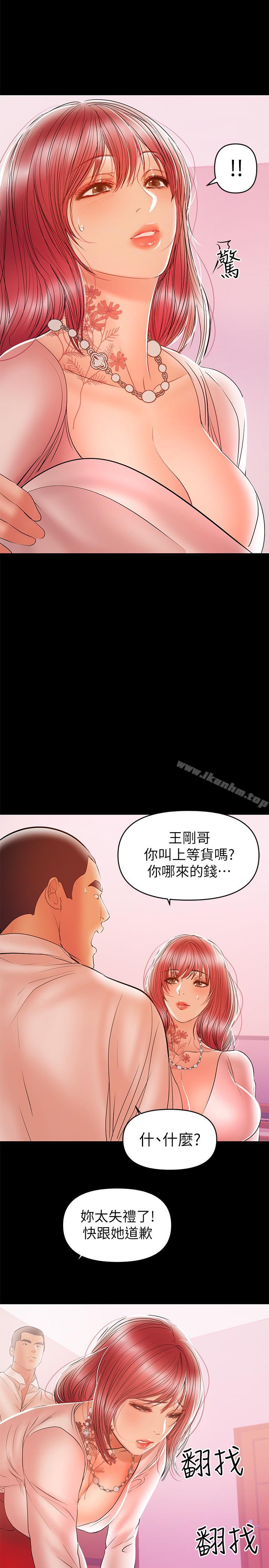 漫画韩国 兼職奶媽   - 立即阅读 第25話-來到摩鐵的不速之客第19漫画图片