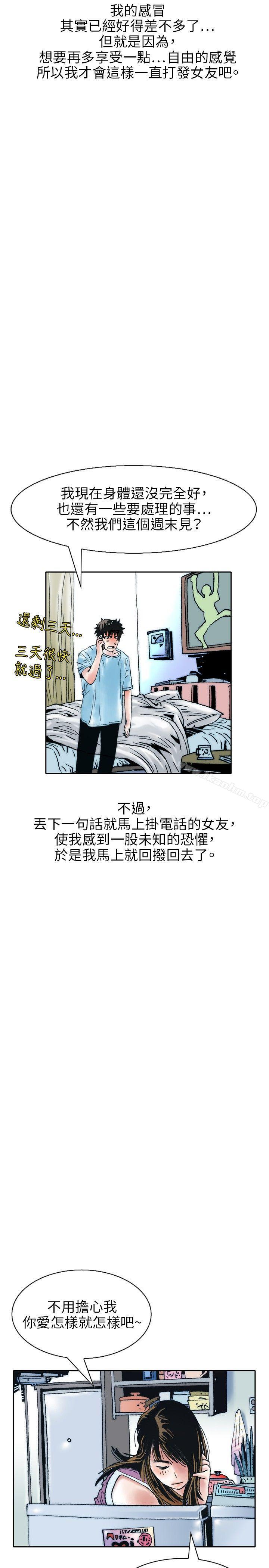 韩漫H漫画 秘密Story  - 点击阅读 秘密Story 性爱奴隶(2) 5