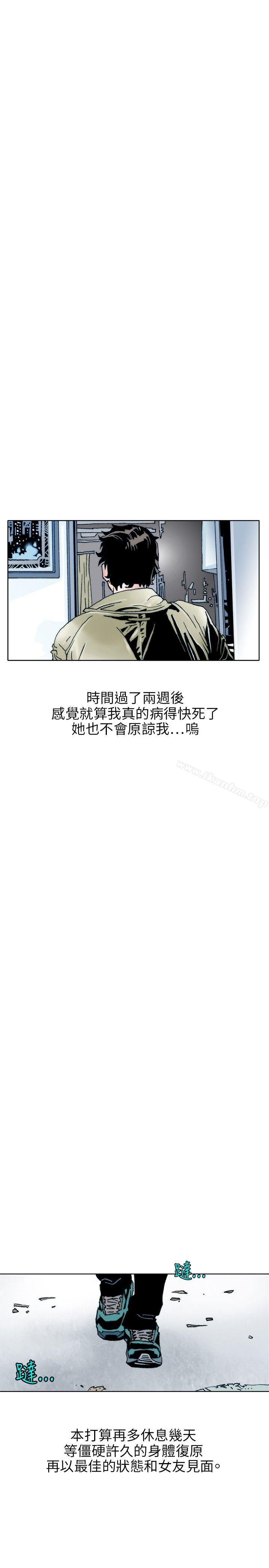 秘密Story漫画 免费阅读 秘密Story 性爱奴隶(2) 8.jpg