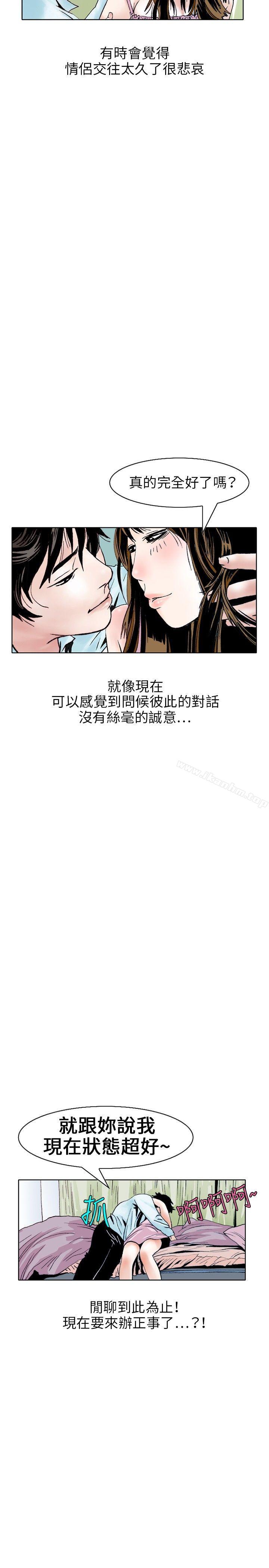 秘密Story 在线观看 秘密Story 性愛奴隸(2) 漫画图片14