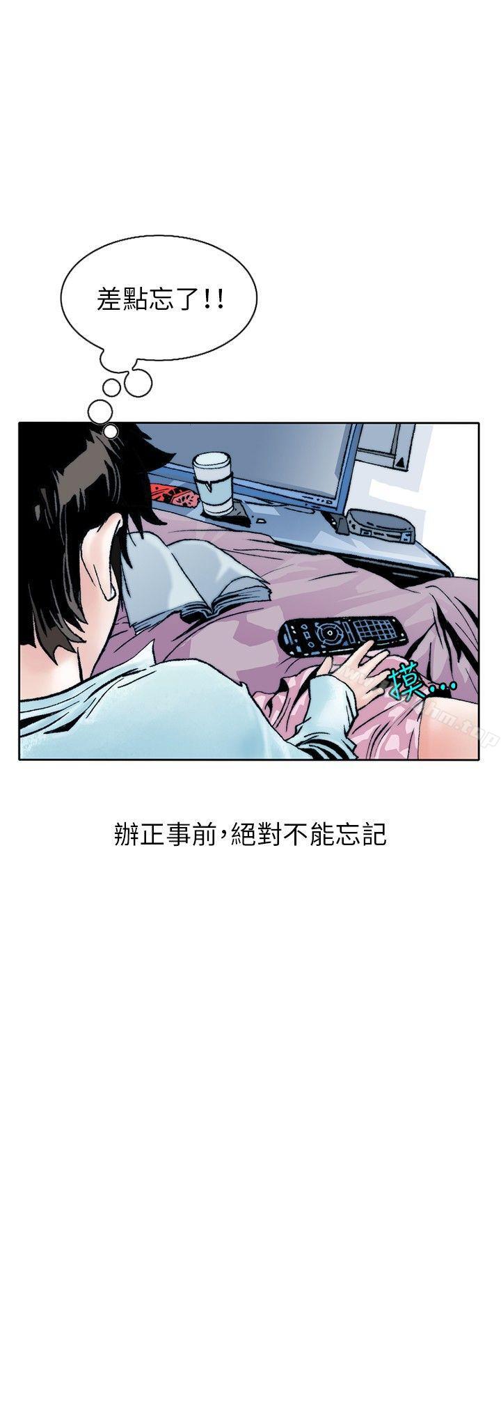 秘密Story 在线观看 秘密Story 性愛奴隸(2) 漫画图片15