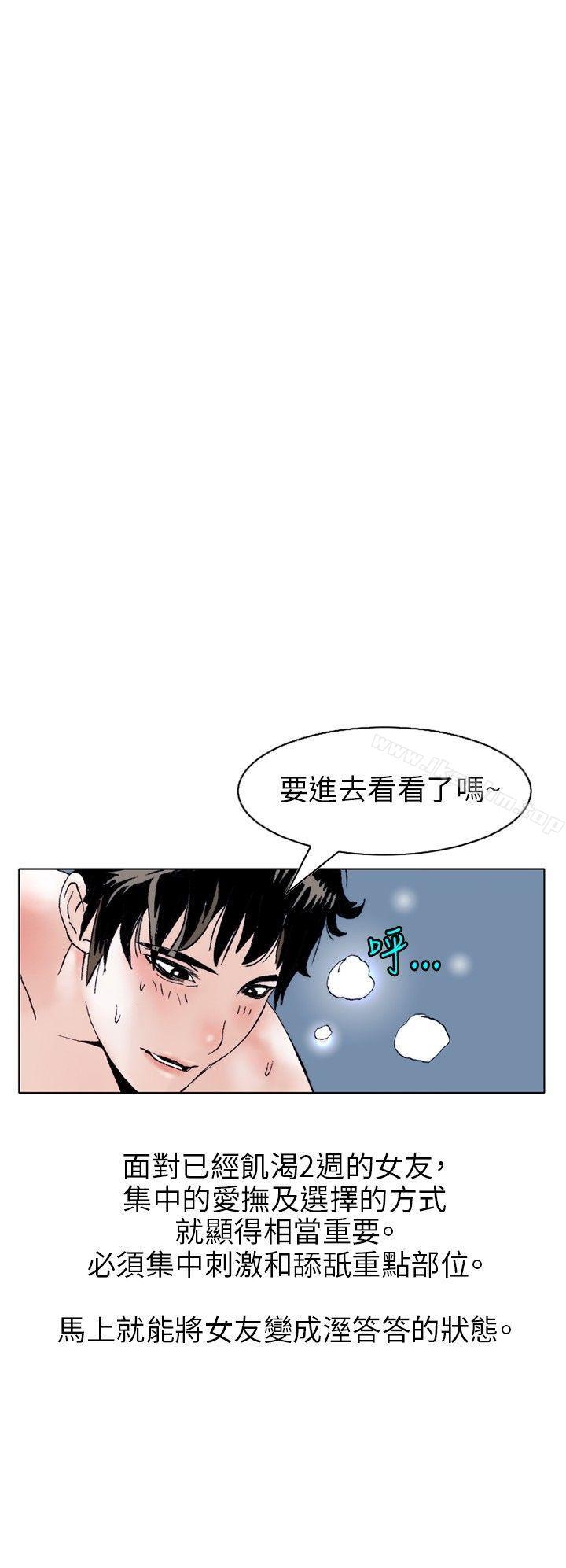 漫画韩国 秘密Story   - 立即阅读 秘密Story 性愛奴隸(2)第18漫画图片