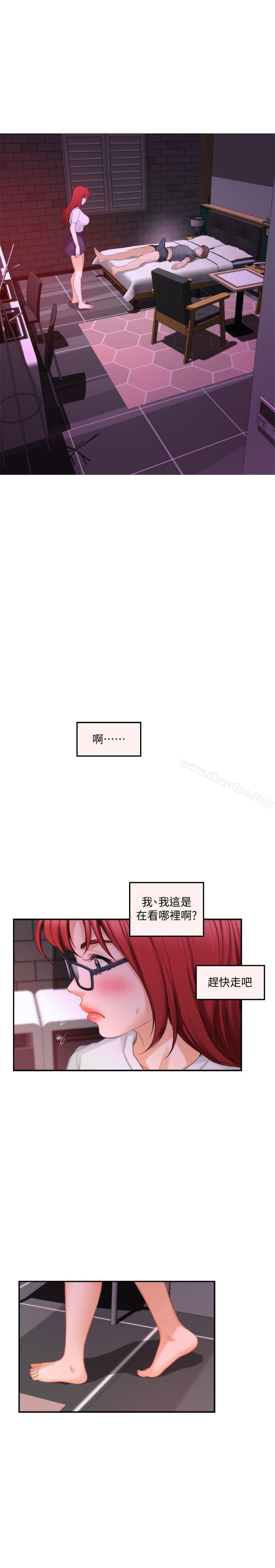 S-Mate 在线观看 第29話-我隻是想幫你脫褲子而已 漫画图片21