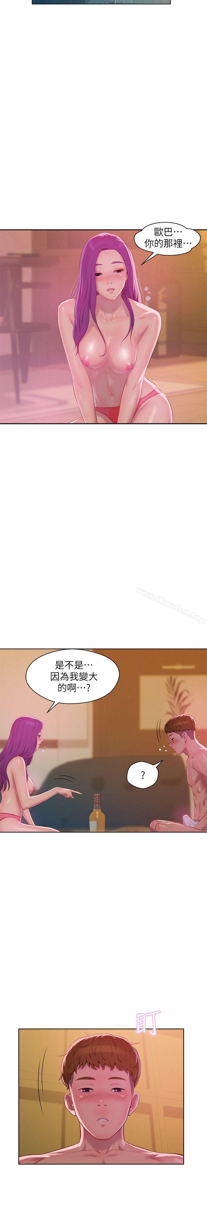 韩漫H漫画 新生淫乱日记  - 点击阅读 第47话-只要你愿意... 11