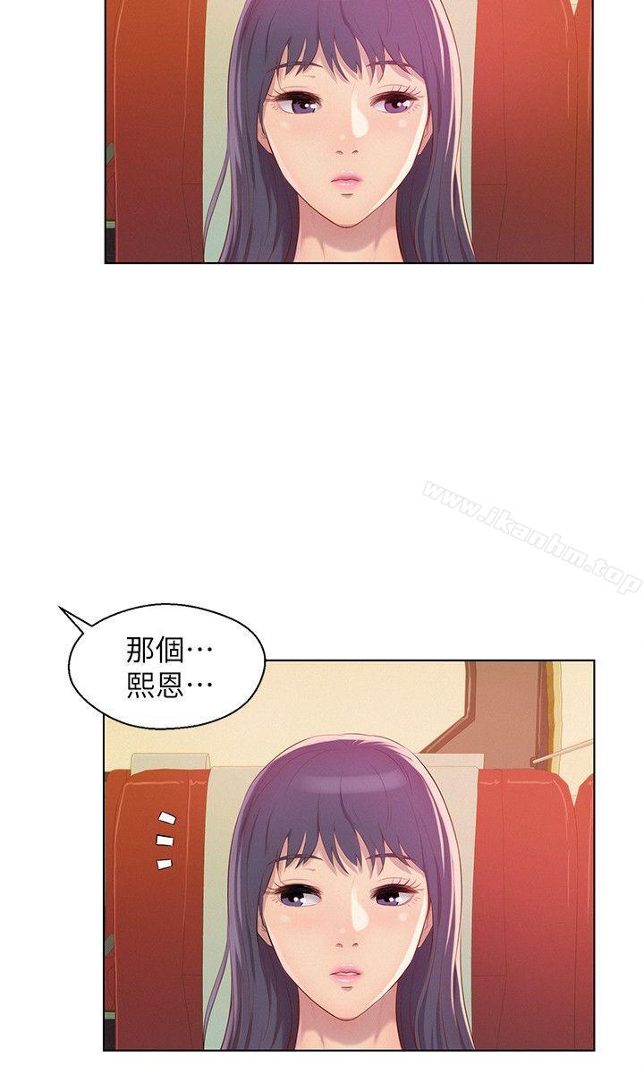 新生淫亂日記 在线观看 第47話-隻要你願意... 漫画图片27