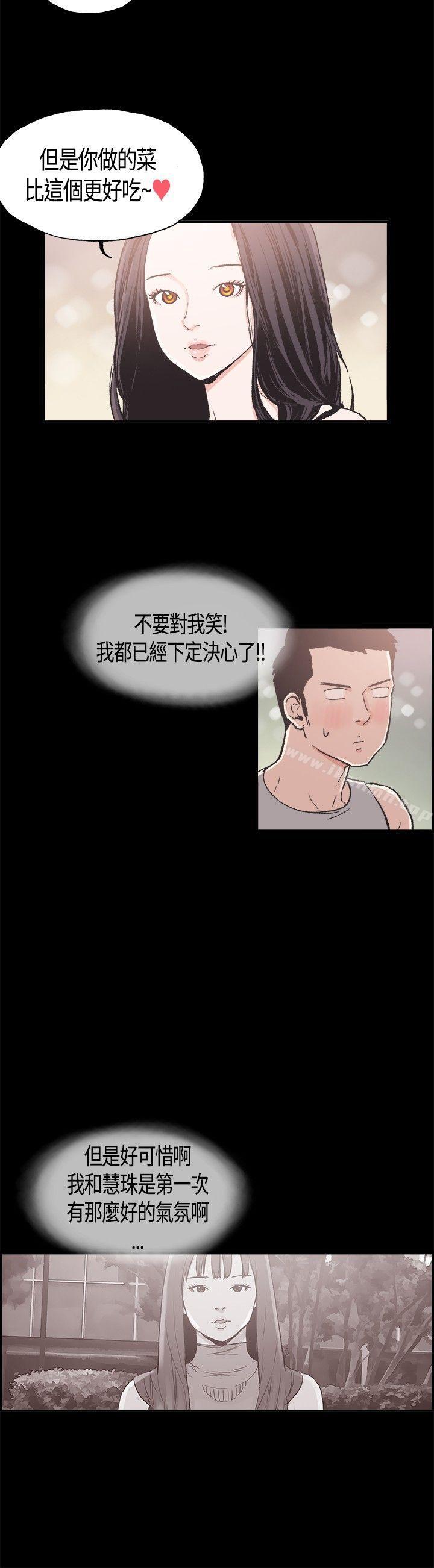 同居 在线观看 第9話 漫画图片13