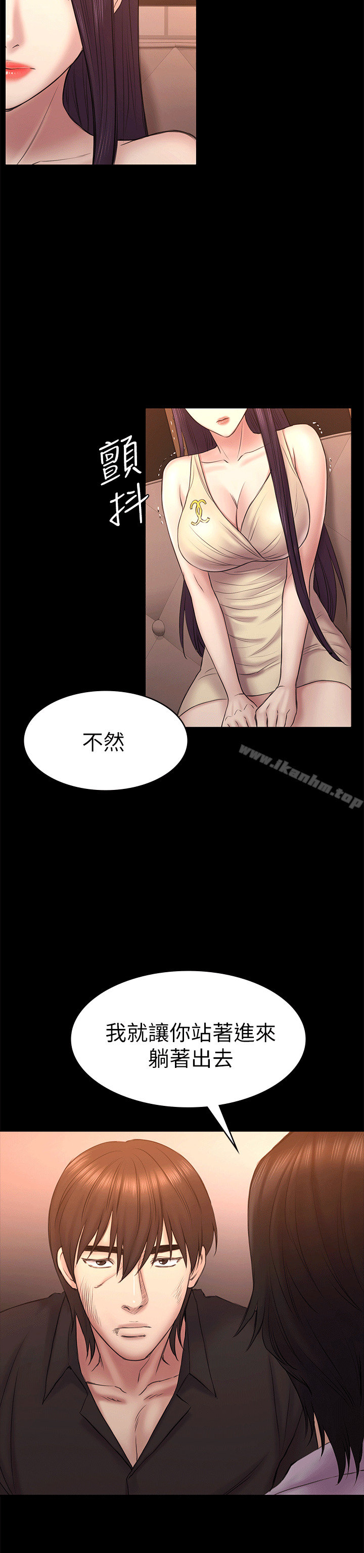 初戀陷阱 在线观看 第54話-強慕選擇藍天的原因 漫画图片7