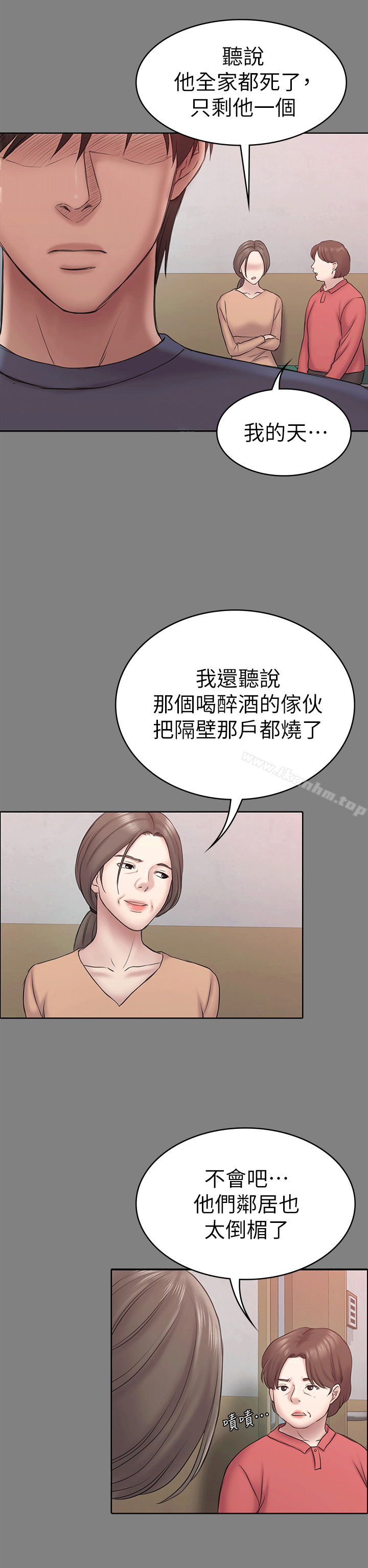 漫画韩国 初戀陷阱   - 立即阅读 第54話-強慕選擇藍天的原因第11漫画图片