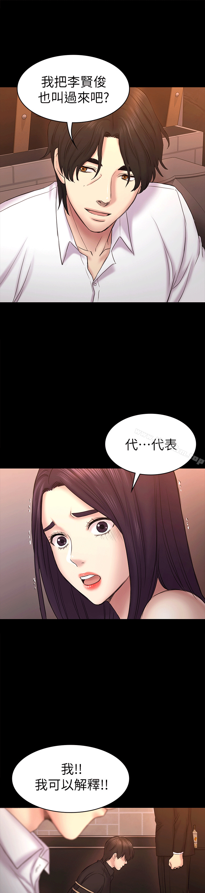 韩漫H漫画 初恋陷阱  - 点击阅读 第54话-强慕选择蓝天的原因 31