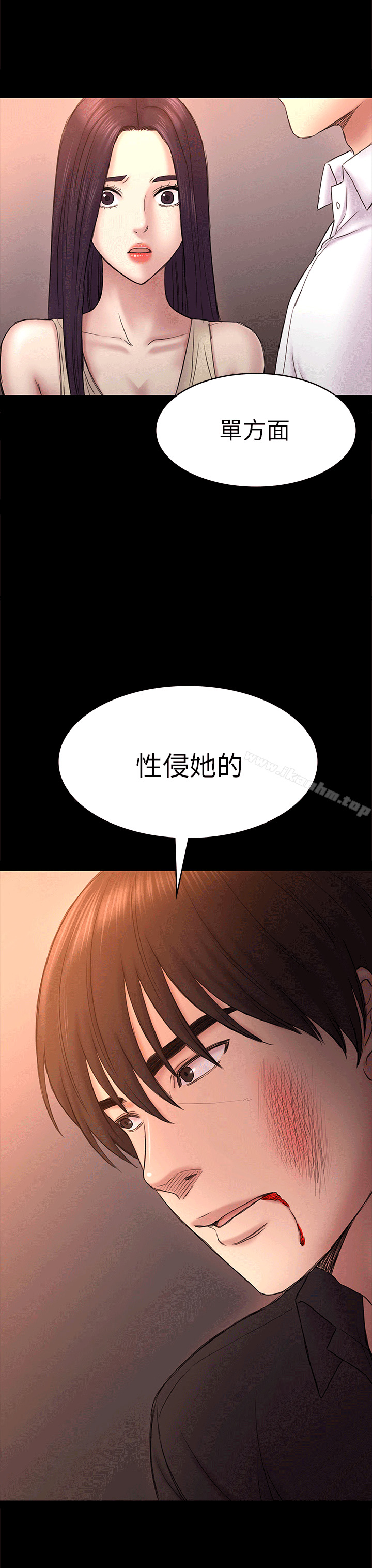 初戀陷阱 在线观看 第54話-強慕選擇藍天的原因 漫画图片33