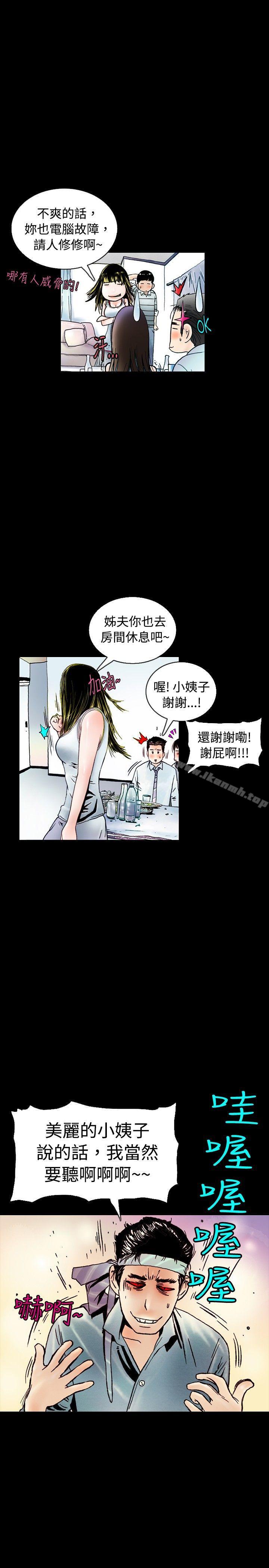 漫画韩国 秘密Story   - 立即阅读 秘密Story(完結) 背著女友傢人偷偷來(上)第8漫画图片