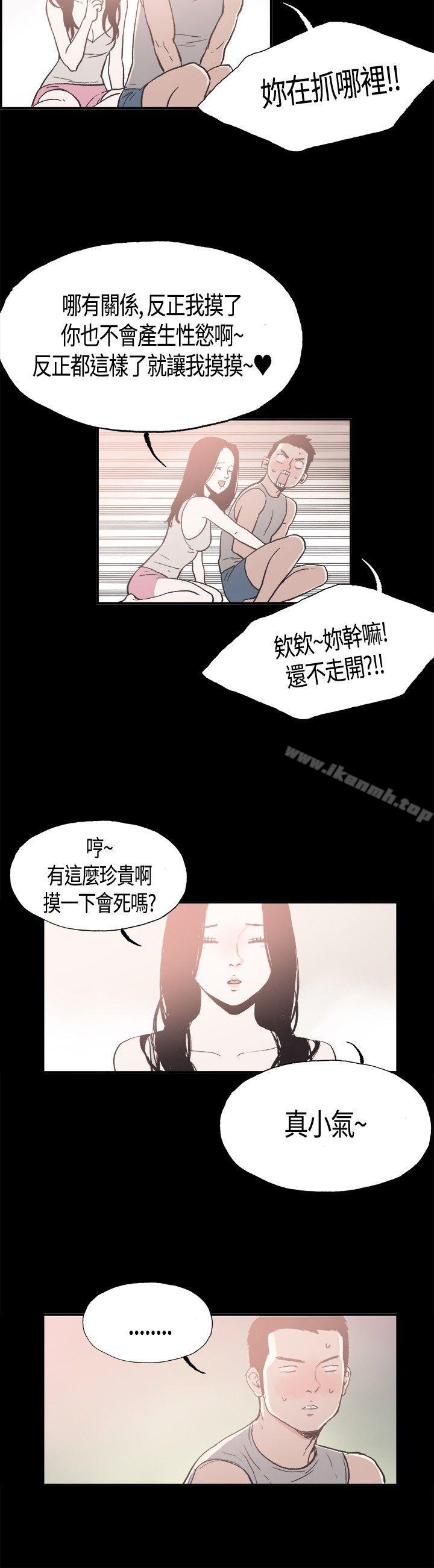 漫画韩国 同居   - 立即阅读 第10話第9漫画图片