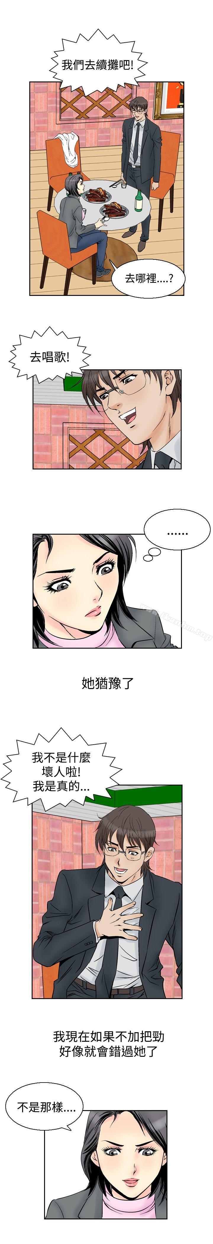 他的女人漫画 免费阅读 第55话 1.jpg