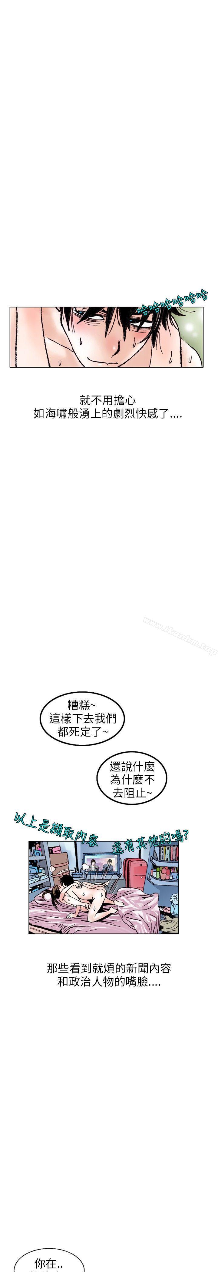 漫画韩国 秘密Story   - 立即阅读 秘密Story 性愛奴隸(3)第8漫画图片