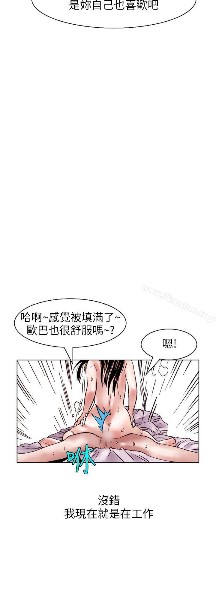 漫画韩国 秘密Story   - 立即阅读 秘密Story 性愛奴隸(3)第12漫画图片